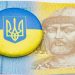 NBU Sets Hryvnia at 38.2664 UAH/USD